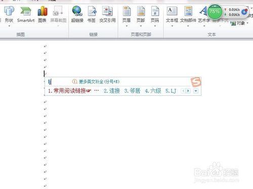 新版搜狗輸入法設置固定文本內容快捷鍵