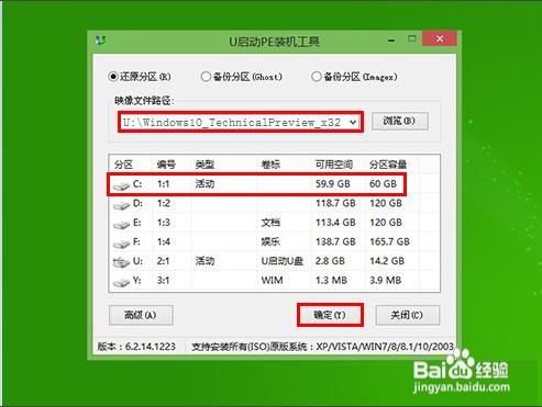 Win10預覽版下載安裝方法