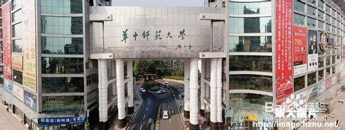武漢的211工程大學有哪些？