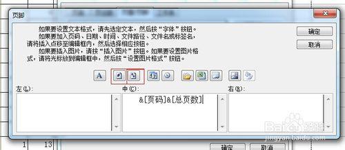 excel 如何重複打印標題行表頭