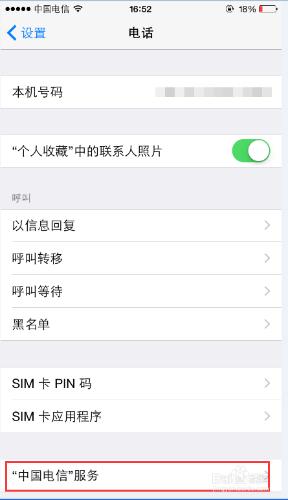 iPhone6信號不好怎麼辦