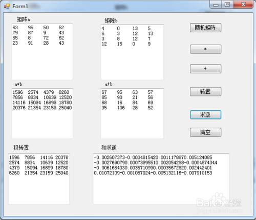 C#面向程序設計實驗指導一