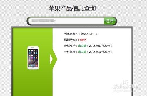 蘋果6如何鑑定真假，蘋果iPhone6怎麼辨別真假