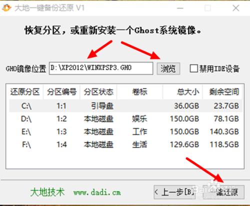 怎樣在Win10系統下裝回XP或Win7系統？