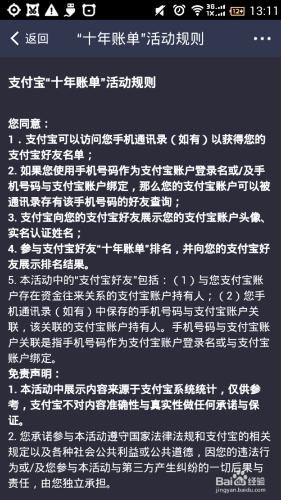 淘寶十年賬單查看方法