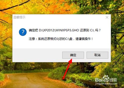 怎樣在Win10系統下裝回XP或Win7系統？