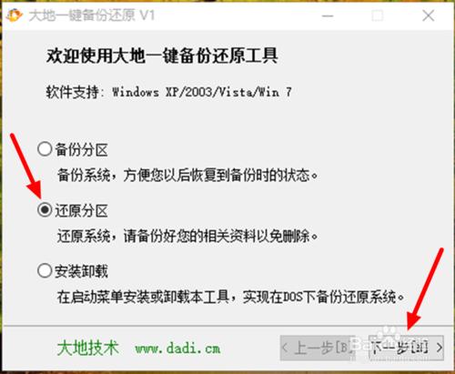 怎樣在Win10系統下裝回XP或Win7系統？