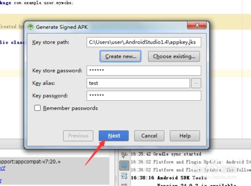 Android studio怎麼生成簽名apk