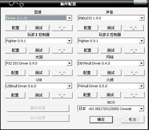 奧特曼格鬥進化重生下載及配置方法