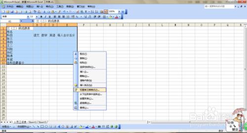 如何用EXCEL製作報表，EXCEL 的基本操作