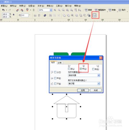 用CorelDRAW怎麼製作房地產標誌