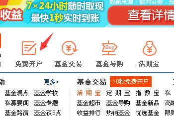 怎麼在天天基金裡購買優質的基金？