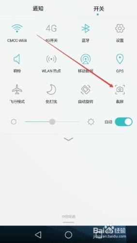 華為榮耀6怎麼截屏?華為榮耀截屏快捷鍵怎麼截圖