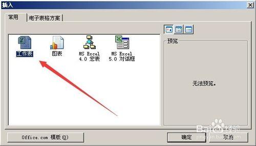 excel表格的基本操作之：[2]excel工作表操作