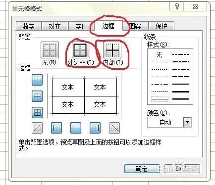 如何用EXCEL製作報表，EXCEL 的基本操作