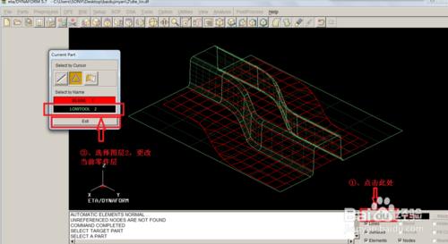 DYNAFORM實例分析（S樑）