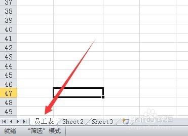 excel表格的基本操作之：[2]excel工作表操作