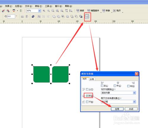 用CorelDRAW怎麼製作房地產標誌