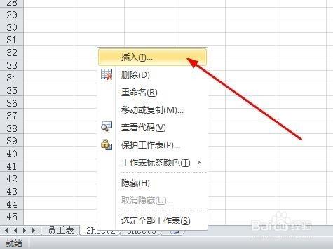 excel表格的基本操作之：[2]excel工作表操作