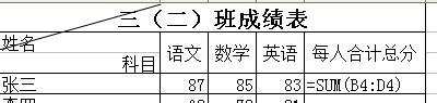 如何用EXCEL製作報表，EXCEL 的基本操作