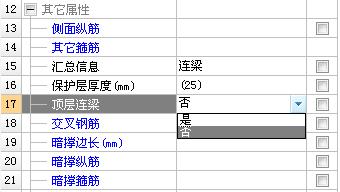 GGJ鋼筋算量常見問題：[11]