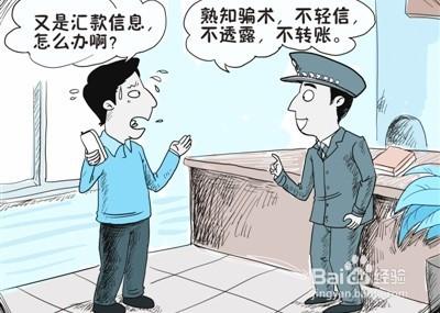 各類電信詐騙層出不窮，該如何防範