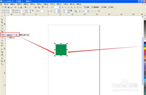 用CorelDRAW怎麼製作房地產標誌