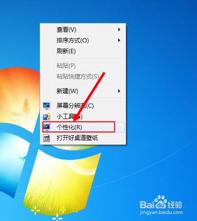 win7系統上的電腦桌面圖標變大（變小）怎麼辦？