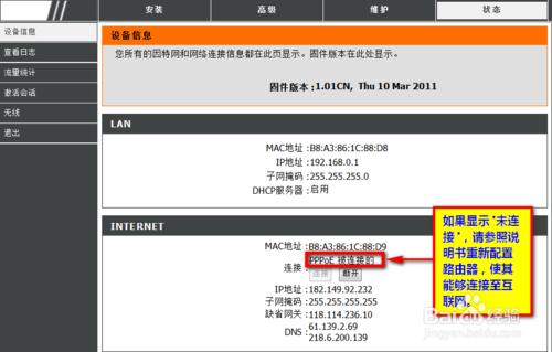 蘋果IOS設備常見無線連接問題