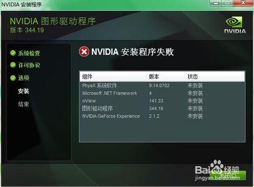 NVIDIA顯卡在設備管理器中顯示“display”