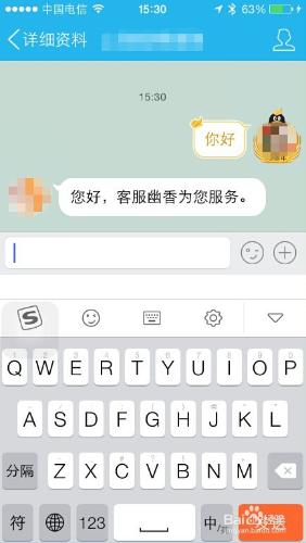 如何查找添加企業QQ