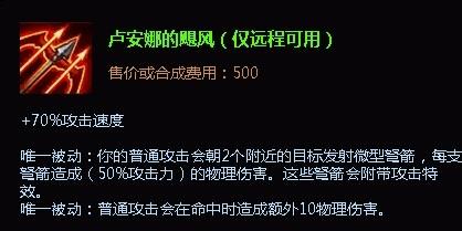 英雄聯盟lol復仇之矛出裝 滑板鞋怎麼出裝加點