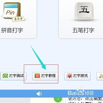 五筆打字是怎樣學會的？