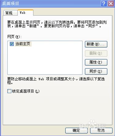 XP系統電腦桌面不顯示壁紙怎麼辦