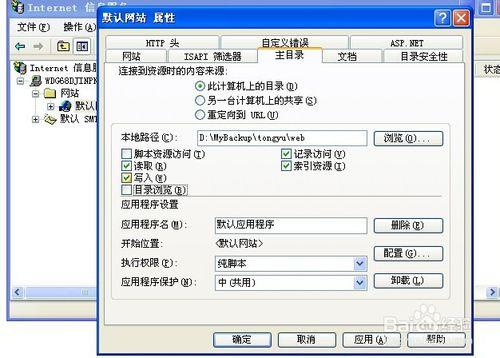 本地調試網站，iis不顯示網站後臺