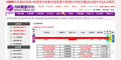 網站後臺密碼忘記了怎麼辦