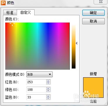 ppt如何使用PS中的取色器功能呢？