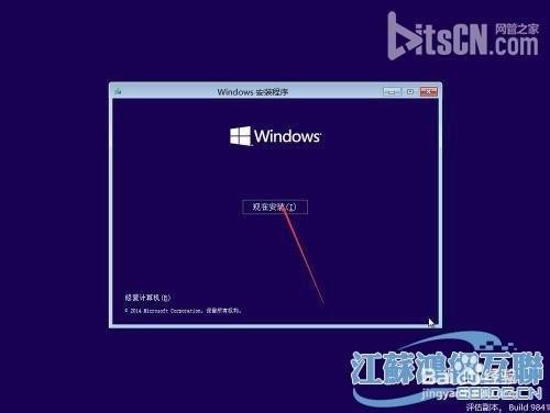 如何安裝Windows10 10240