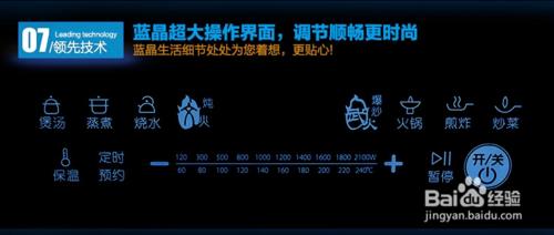 美的電磁爐WT2104用戶體驗