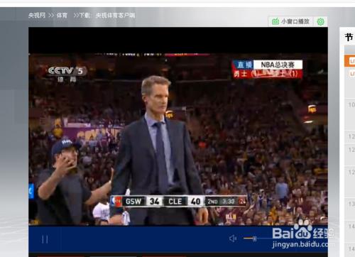 NBA總決賽，在那裡可以看直播？