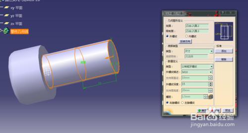 圓柱頭內六角M10-20—CATIA