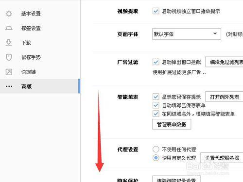 搜狗瀏覽器打開外部鏈接如何開啟小號窗口？