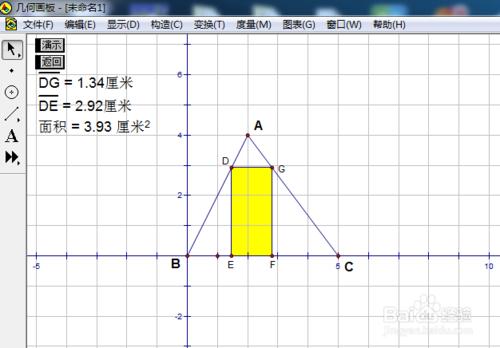 如何利用幾何畫板動作按鈕製作動畫？