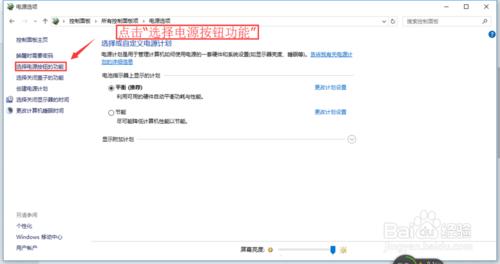 Windows10設置快速開關機 關閉“啟用快速啟用”