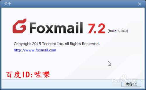 Foxmail過濾器怎麼導入\導出foxmail過濾器規則