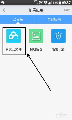 Newifi路由器百度雲視頻DLNA投射智能電視技巧