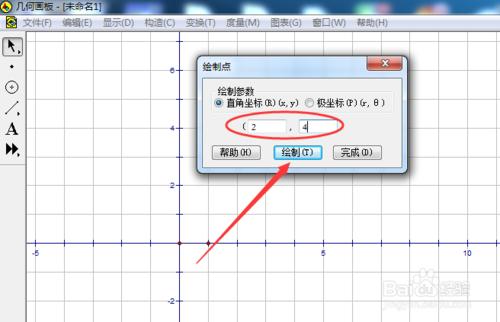 如何利用幾何畫板動作按鈕製作動畫？