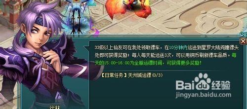 神魔仙界快速升級每日必做任務指南