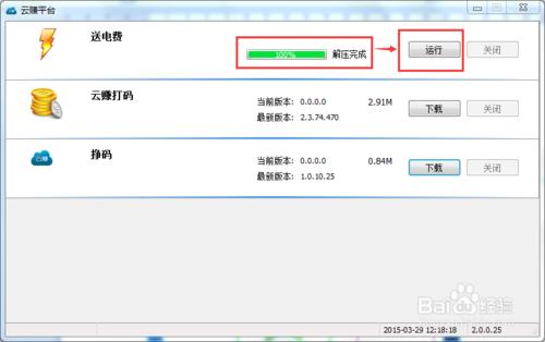 送電費教程、送電費下載、送電費客戶端下載