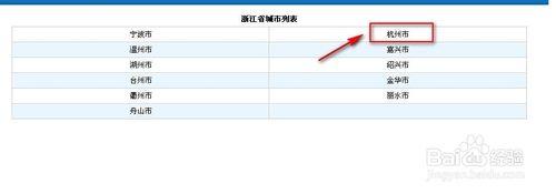 中國建設銀行怎麼查看開戶行